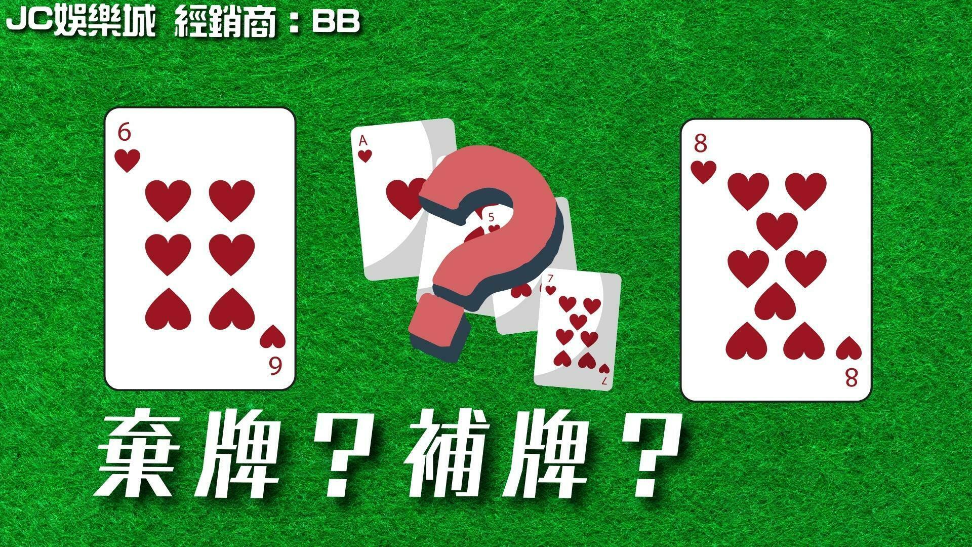 撲克牌遊戲介紹