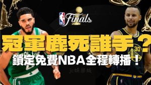 nba運彩分析