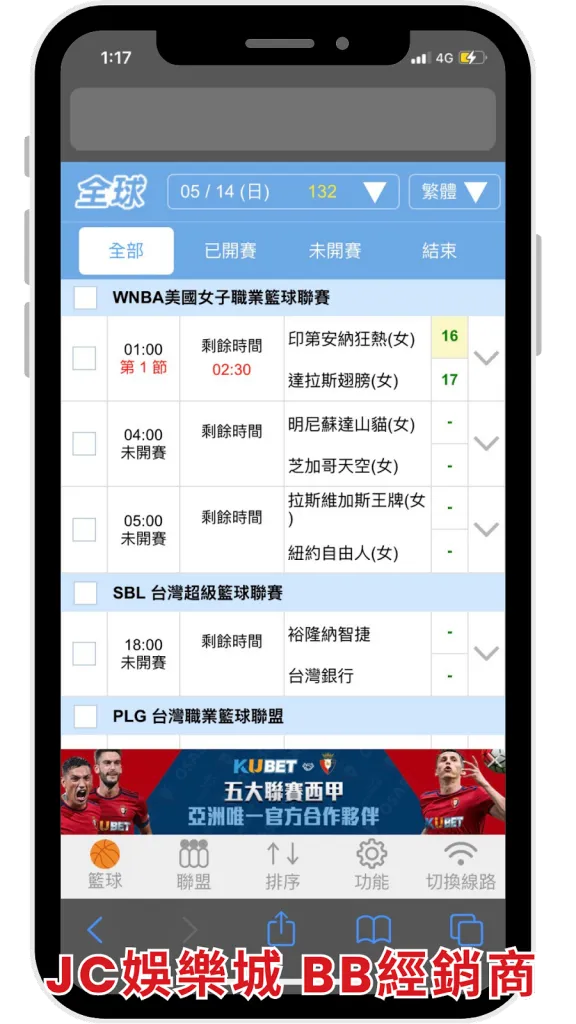 JC娛樂城棒球即時比分手機版app