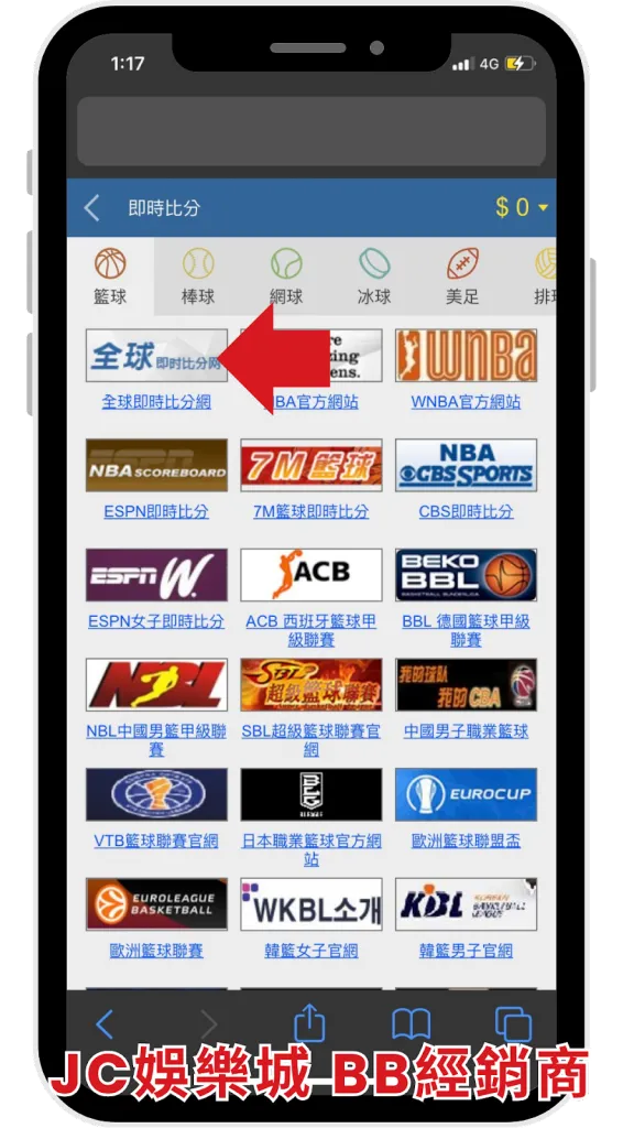 JC娛樂城棒球即時比分手機版app