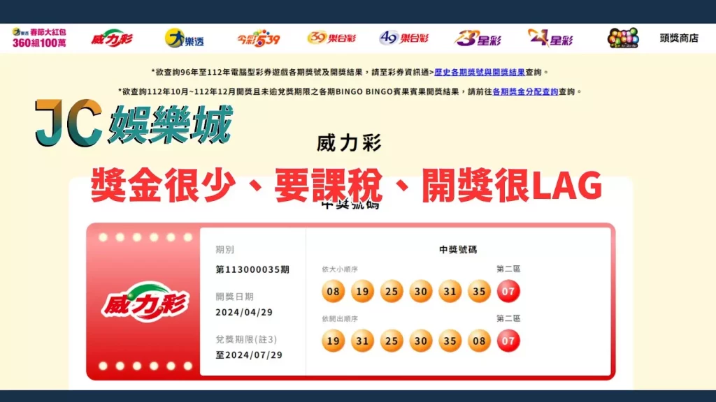 台灣彩券官方網站
