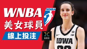 WNBA球員介紹